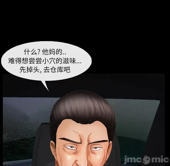 得不到邀请的回忆 得不到邀请的回忆-第 39 话 第15页