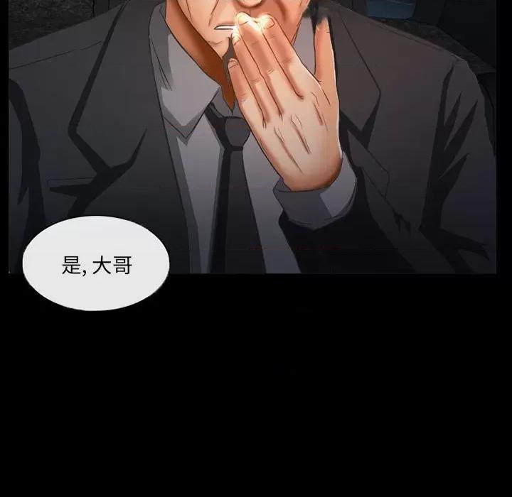 得不到邀请的回忆 得不到邀请的回忆-第 39 话 第16页