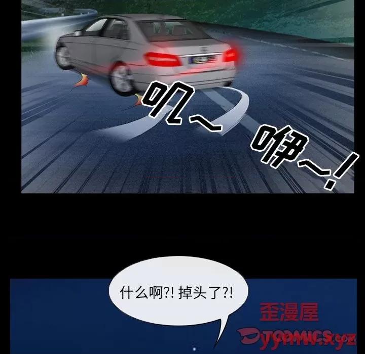 得不到邀请的回忆 得不到邀请的回忆-第 39 话 第18页