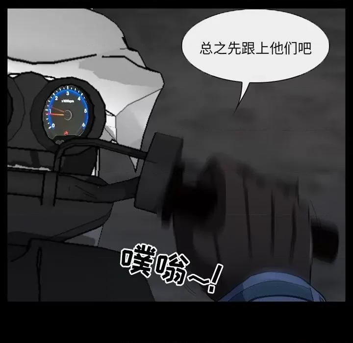 得不到邀请的回忆 得不到邀请的回忆-第 39 话 第21页