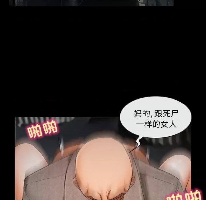 得不到邀请的回忆 得不到邀请的回忆-第 39 话 第24页
