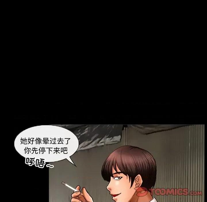 得不到邀请的回忆 得不到邀请的回忆-第 39 话 第26页