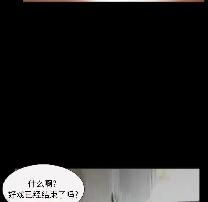 得不到邀请的回忆 得不到邀请的回忆-第 39 话 第33页