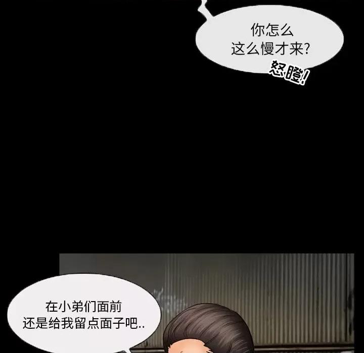 得不到邀请的回忆 得不到邀请的回忆-第 39 话 第36页