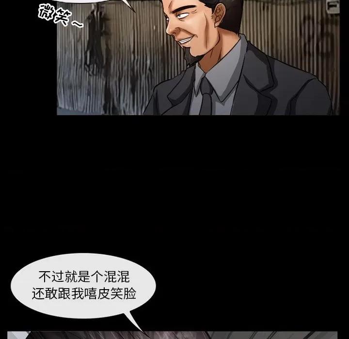 得不到邀请的回忆 得不到邀请的回忆-第 39 话 第37页