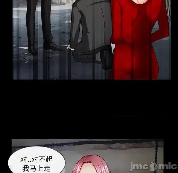 得不到邀请的回忆 得不到邀请的回忆-第 39 话 第40页