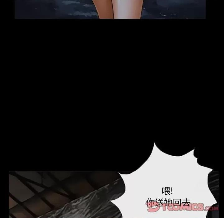 得不到邀请的回忆 得不到邀请的回忆-第 39 话 第42页