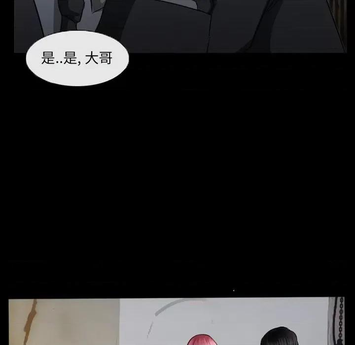 得不到邀请的回忆 得不到邀请的回忆-第 39 话 第44页