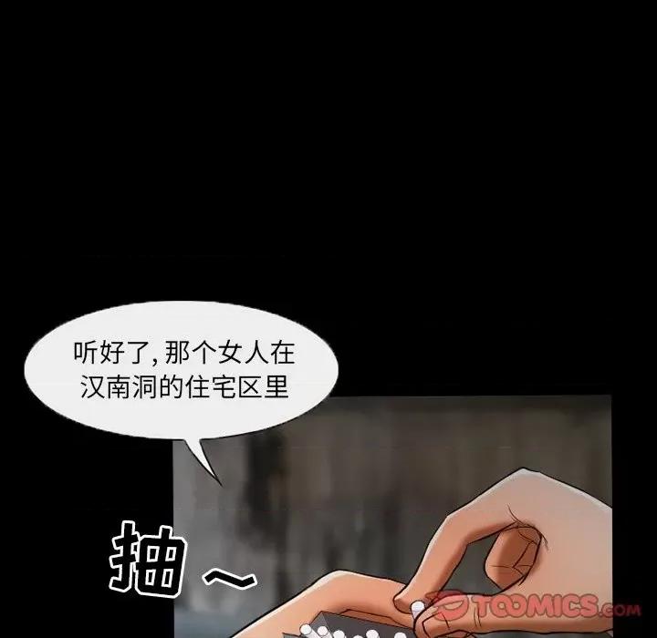 得不到邀请的回忆 得不到邀请的回忆-第 39 话 第46页