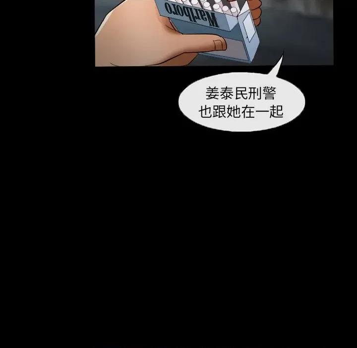 得不到邀请的回忆 得不到邀请的回忆-第 39 话 第47页