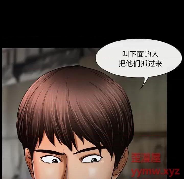 得不到邀请的回忆 得不到邀请的回忆-第 39 话 第48页
