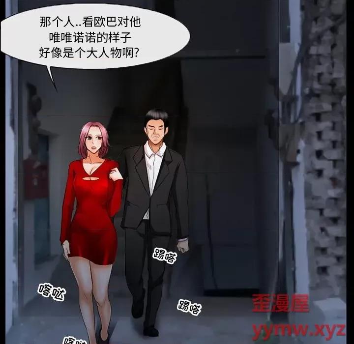 得不到邀请的回忆 得不到邀请的回忆-第 39 话 第52页