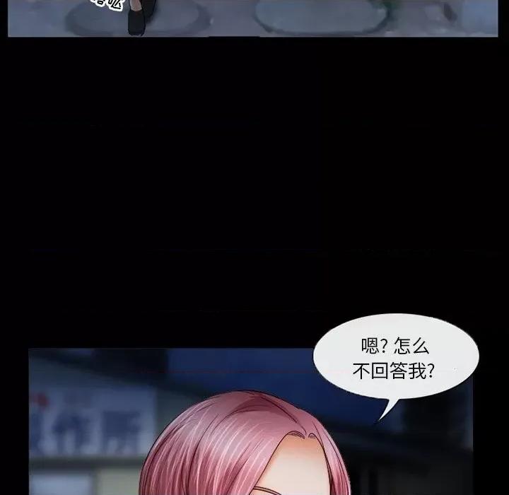 得不到邀请的回忆 得不到邀请的回忆-第 39 话 第53页