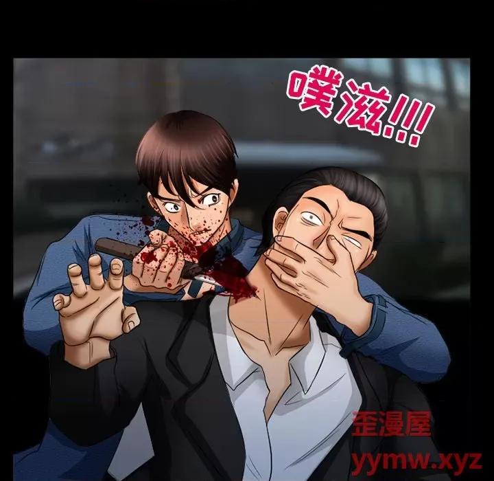 得不到邀请的回忆 得不到邀请的回忆-第 39 话 第57页