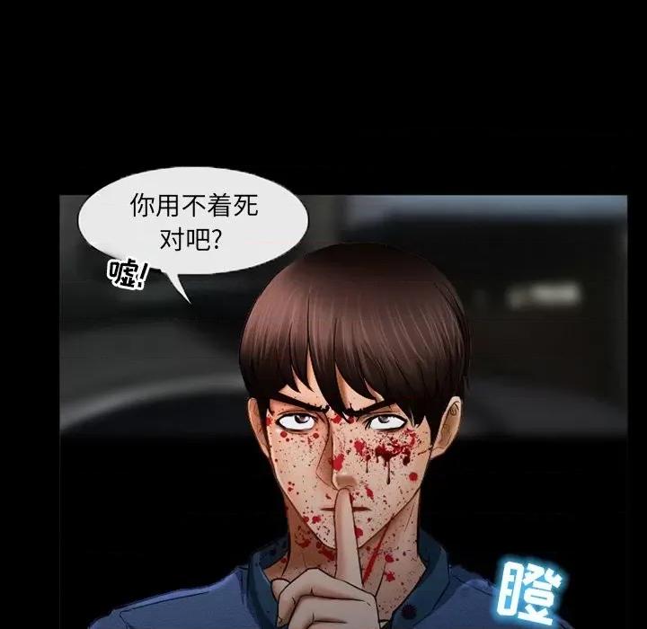 得不到邀请的回忆 得不到邀请的回忆-第 39 话 第59页