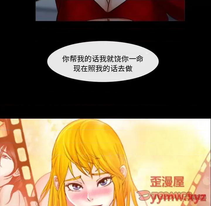 得不到邀请的回忆 得不到邀请的回忆-第 39 话 第62页