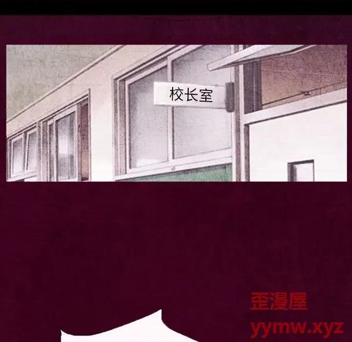 得不到邀请的回忆 得不到邀请的回忆-第 39 话 第64页