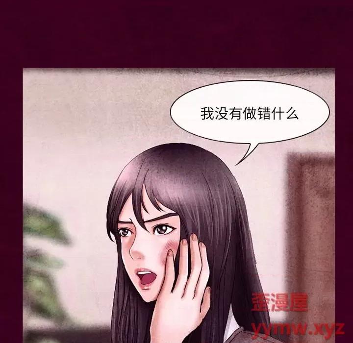 得不到邀请的回忆 得不到邀请的回忆-第 39 话 第68页