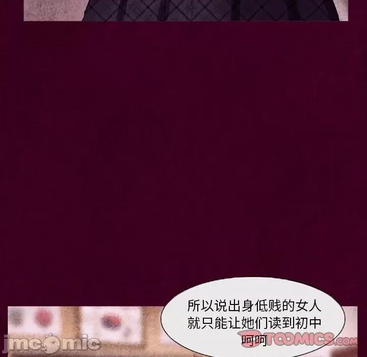 得不到邀请的回忆 得不到邀请的回忆-第 39 话 第70页