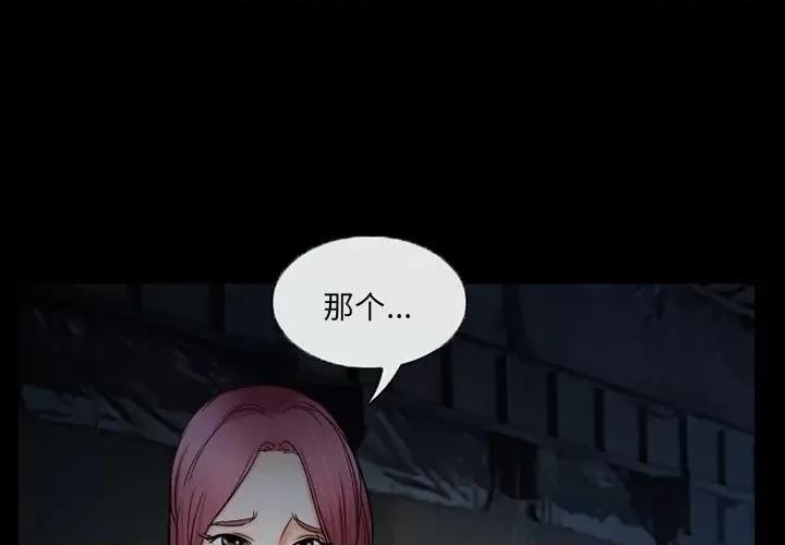 得不到邀请的回忆 得不到邀请的回忆-第 40 话 第3页
