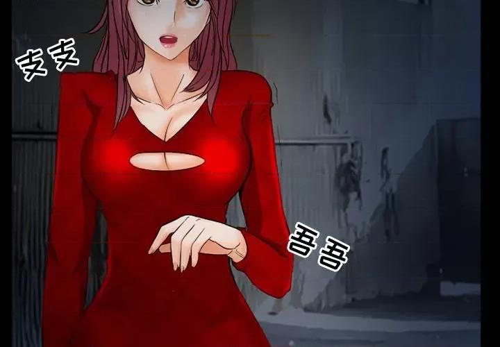 得不到邀请的回忆 得不到邀请的回忆-第 40 话 第4页