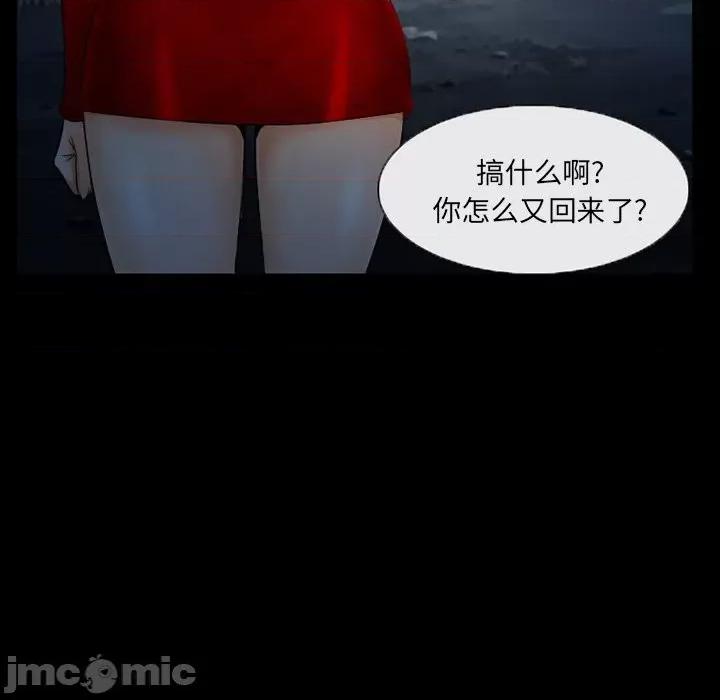 得不到邀请的回忆 得不到邀请的回忆-第 40 话 第5页