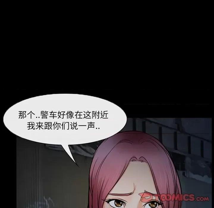 得不到邀请的回忆 得不到邀请的回忆-第 40 话 第6页