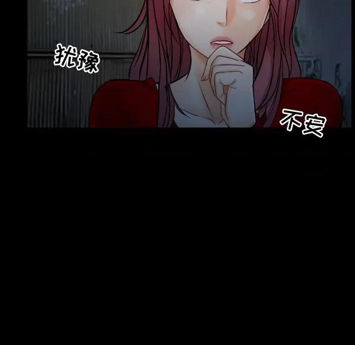 得不到邀请的回忆 得不到邀请的回忆-第 40 话 第7页
