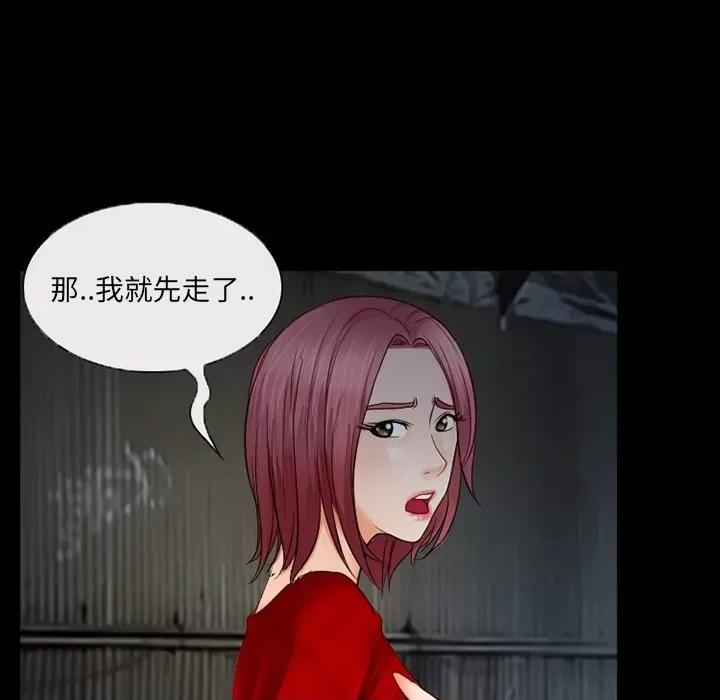 得不到邀请的回忆 得不到邀请的回忆-第 40 话 第11页