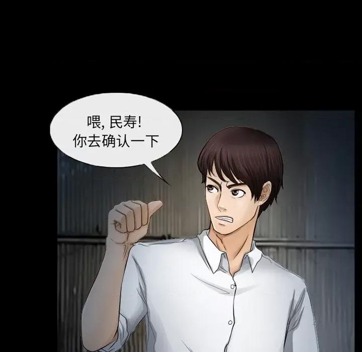 得不到邀请的回忆 得不到邀请的回忆-第 40 话 第13页