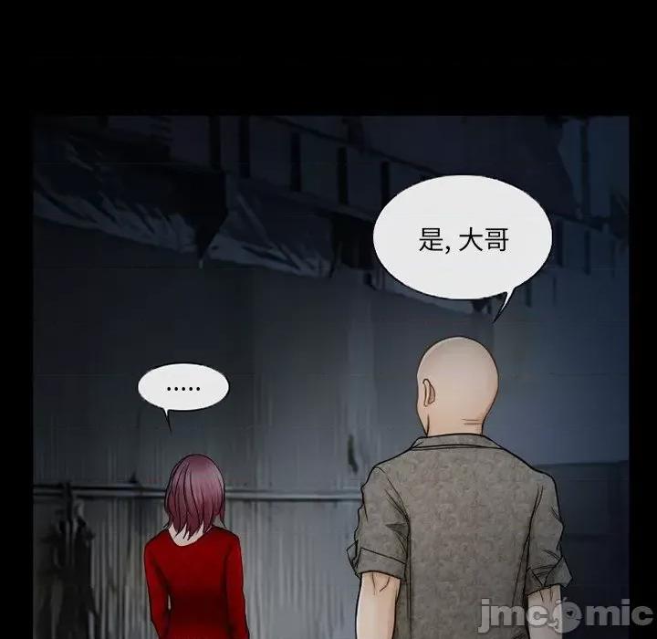 得不到邀请的回忆 得不到邀请的回忆-第 40 话 第15页