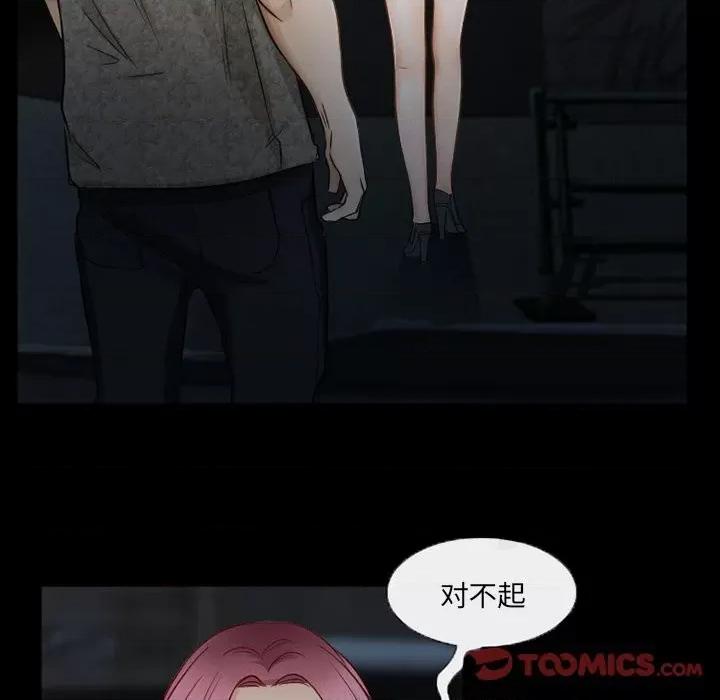 得不到邀请的回忆 得不到邀请的回忆-第 40 话 第18页