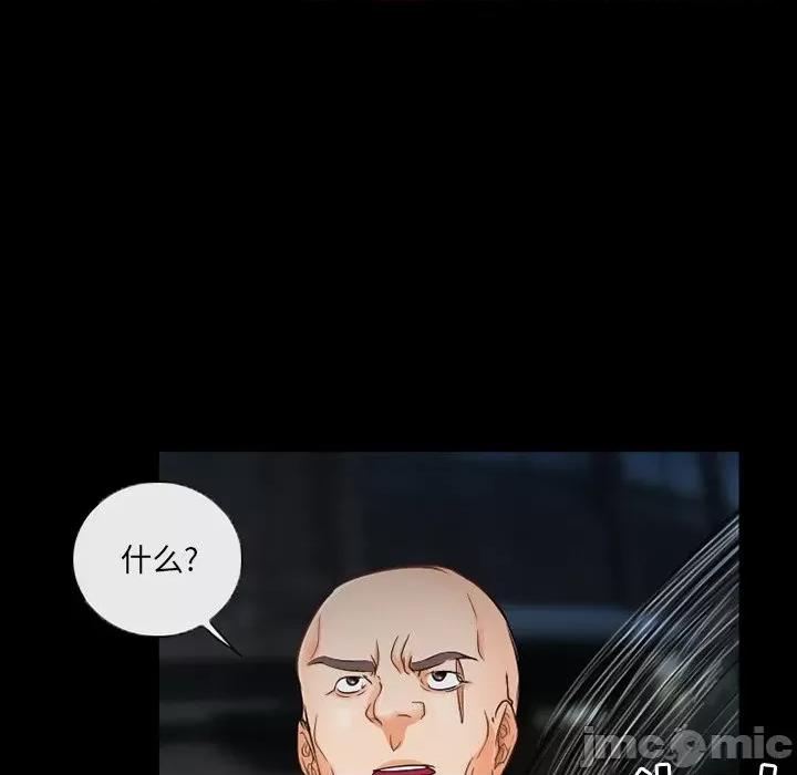 得不到邀请的回忆 得不到邀请的回忆-第 40 话 第20页