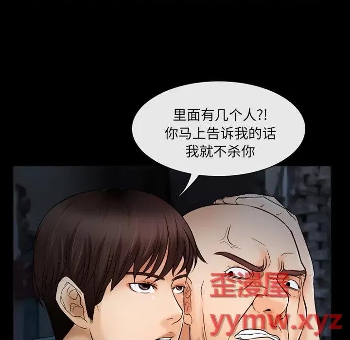得不到邀请的回忆 得不到邀请的回忆-第 40 话 第24页