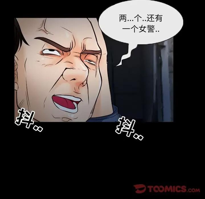 得不到邀请的回忆 得不到邀请的回忆-第 40 话 第26页