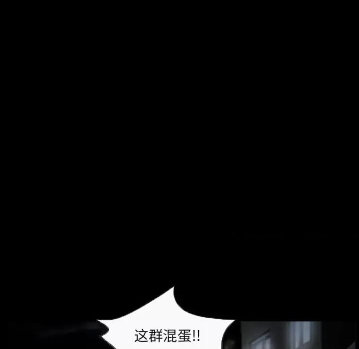 得不到邀请的回忆 得不到邀请的回忆-第 40 话 第29页
