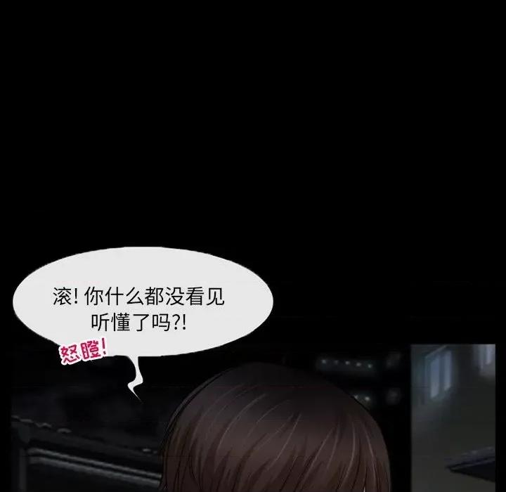 得不到邀请的回忆 得不到邀请的回忆-第 40 话 第33页