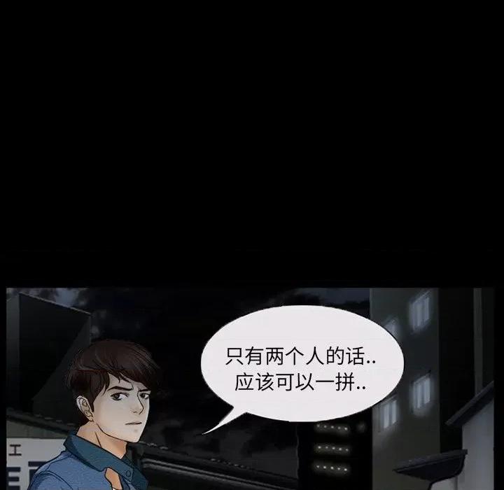 得不到邀请的回忆 得不到邀请的回忆-第 40 话 第37页