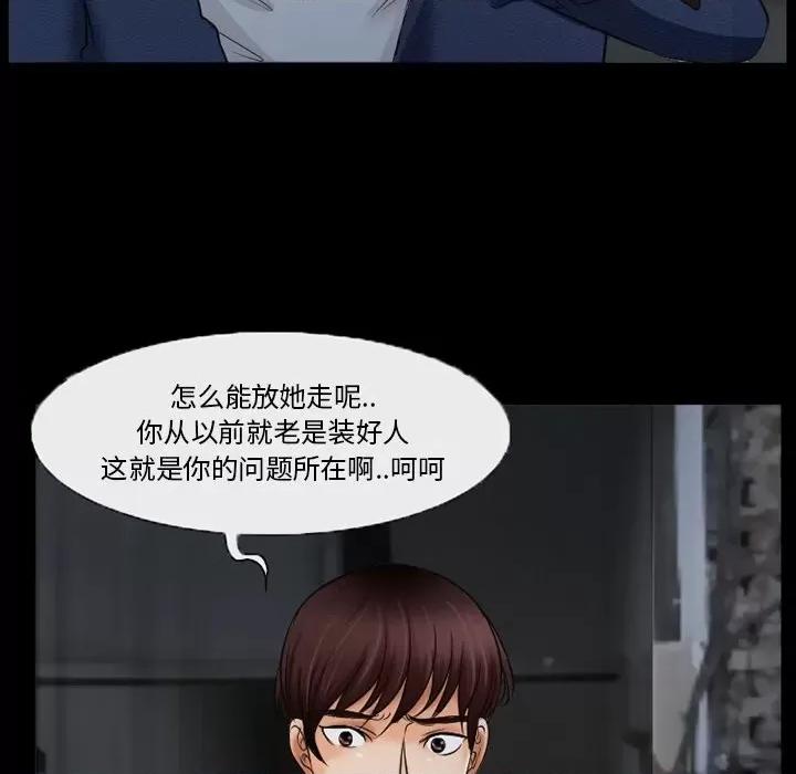 得不到邀请的回忆 得不到邀请的回忆-第 40 话 第44页