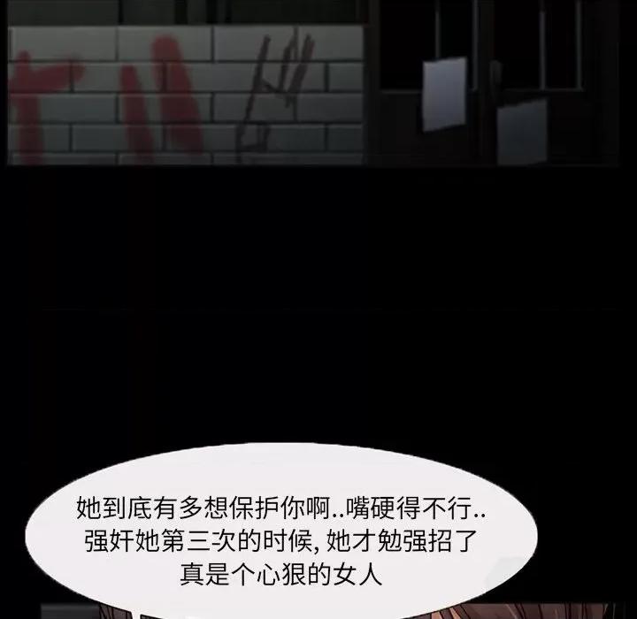 得不到邀请的回忆 得不到邀请的回忆-第 40 话 第47页