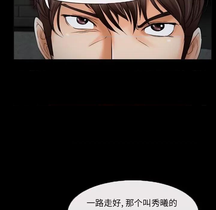 得不到邀请的回忆 得不到邀请的回忆-第 40 话 第48页
