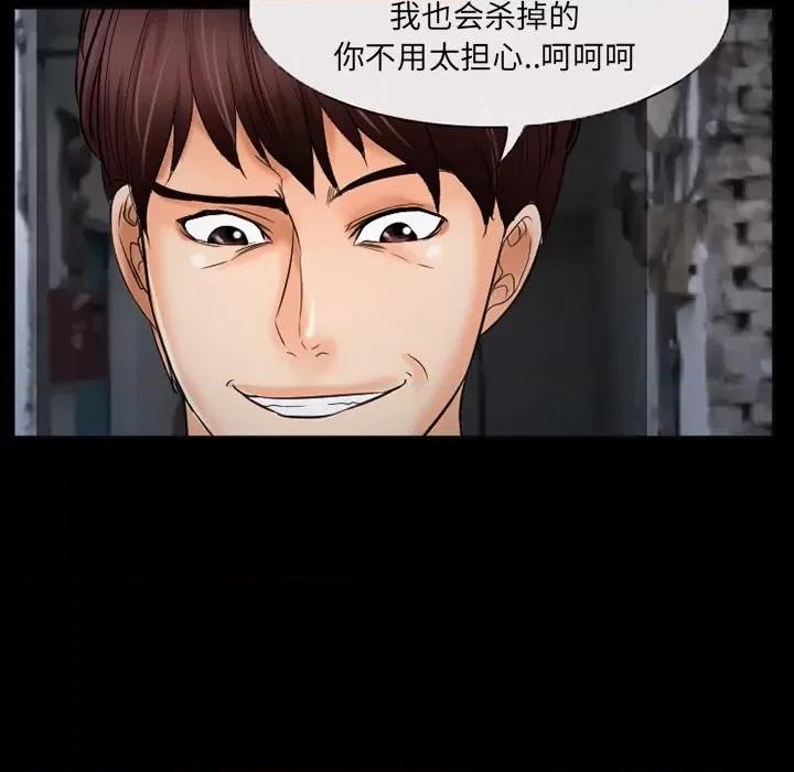 得不到邀请的回忆 得不到邀请的回忆-第 40 话 第49页
