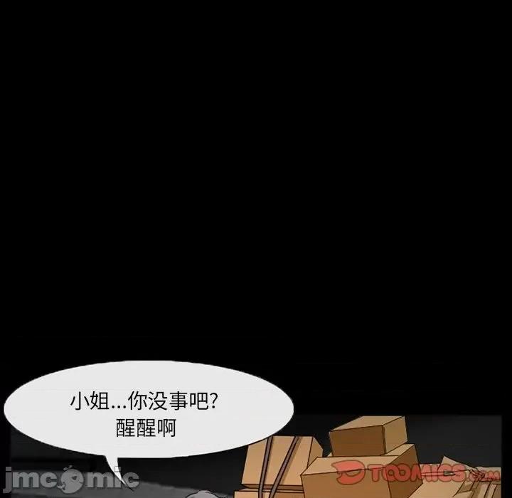 得不到邀请的回忆 得不到邀请的回忆-第 40 话 第50页