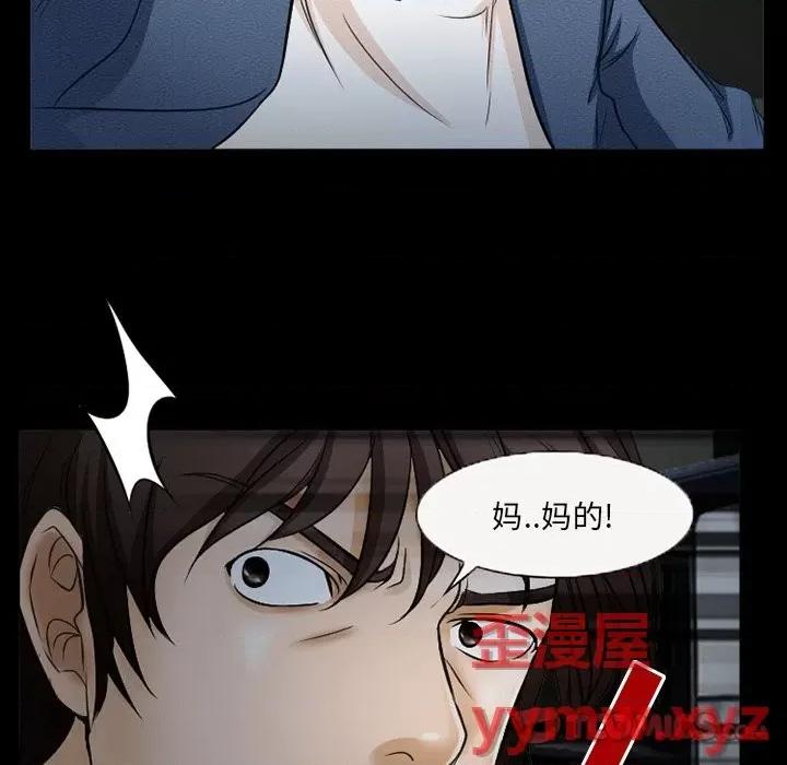 得不到邀请的回忆 得不到邀请的回忆-第 40 话 第54页