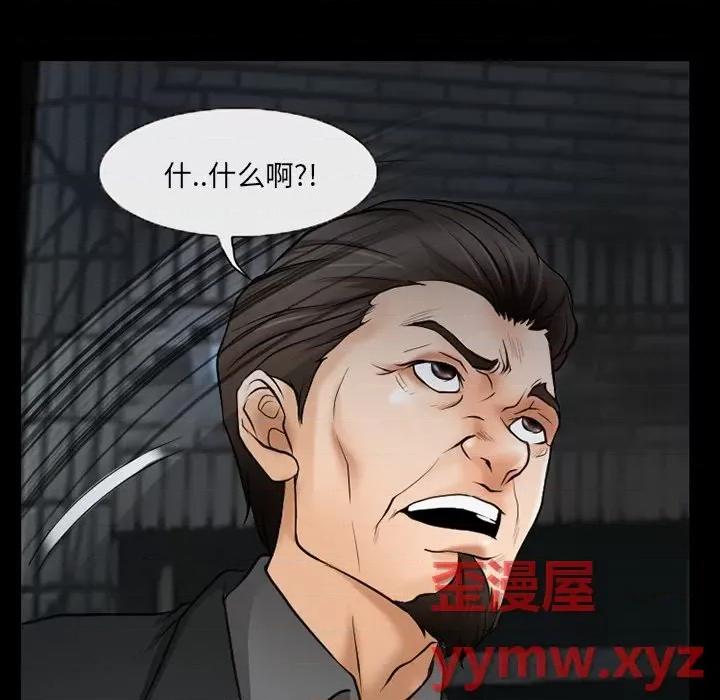 得不到邀请的回忆 得不到邀请的回忆-第 40 话 第59页