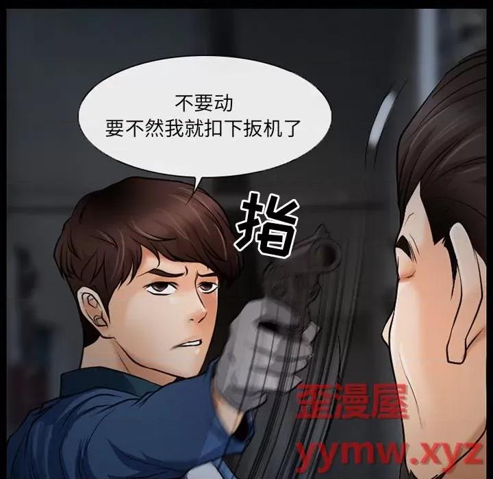 得不到邀请的回忆 得不到邀请的回忆-第 40 话 第61页