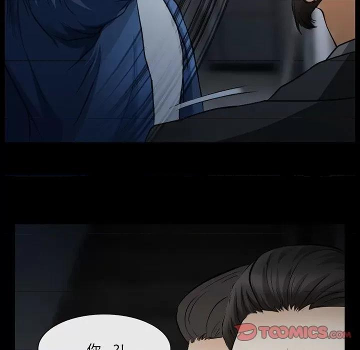 得不到邀请的回忆 得不到邀请的回忆-第 40 话 第62页