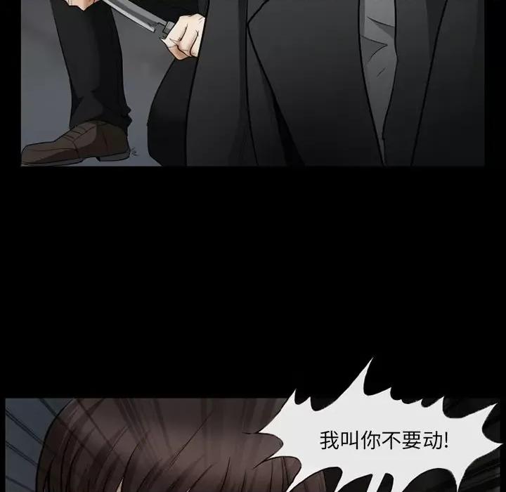 得不到邀请的回忆 得不到邀请的回忆-第 40 话 第64页