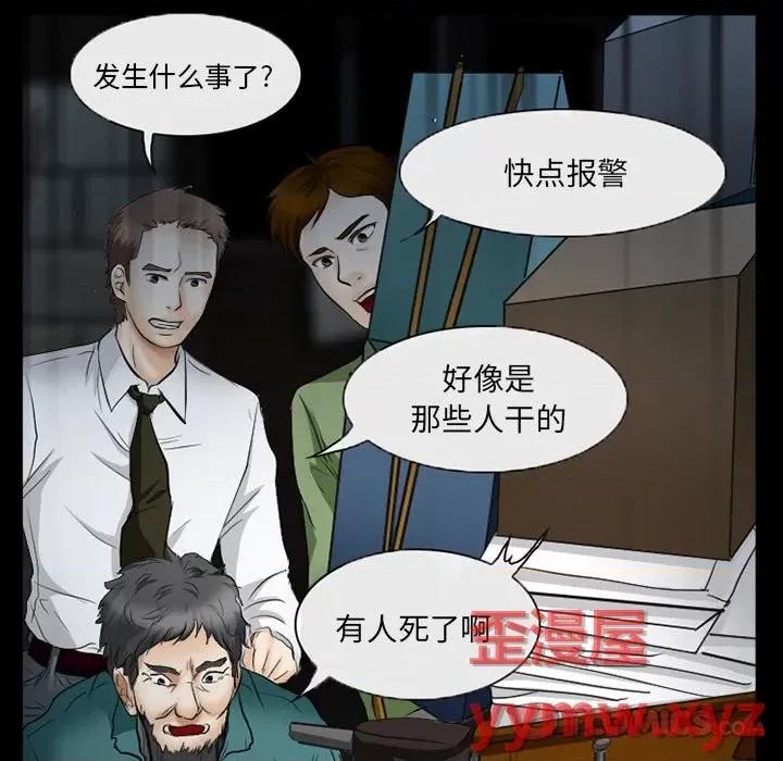 得不到邀请的回忆 得不到邀请的回忆-第 40 话 第66页
