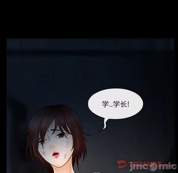 得不到邀请的回忆 得不到邀请的回忆-第 40 话 第70页